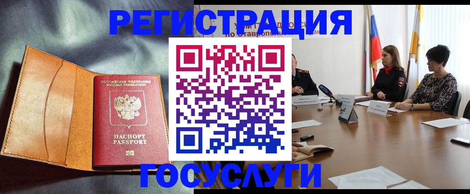 временная регистрация поиск в Кимовске