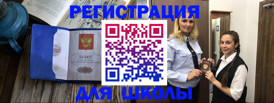 прописка паспорт в Кимовске