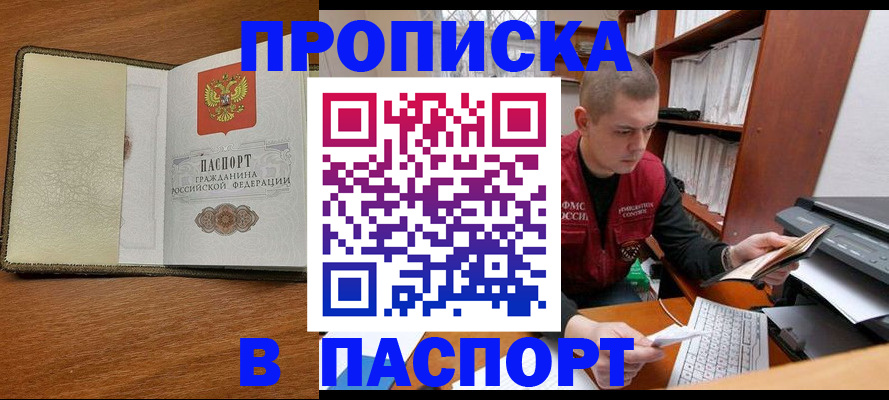 найти адрес прописки в Кимовске