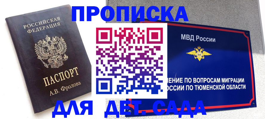 временная регистрация в квартире в Кимовске
