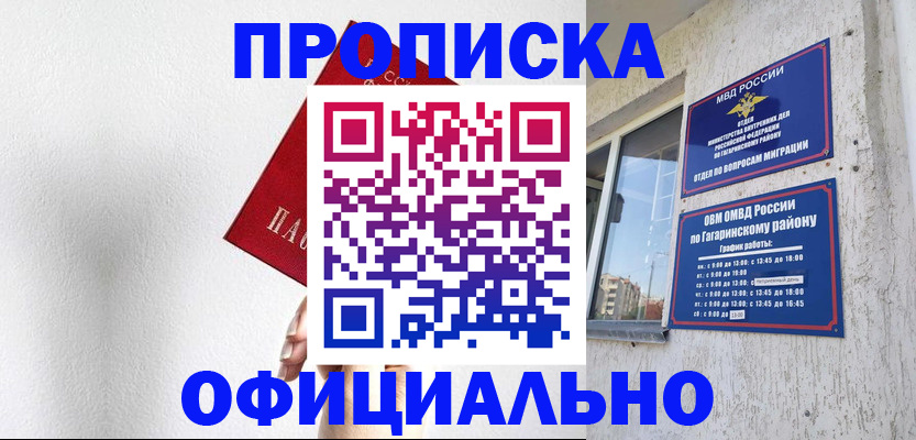 найти адрес прописки в Кимовске