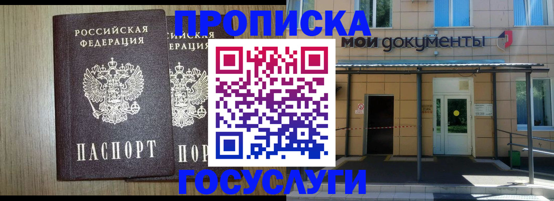 временная регистрация купить в Кимовске