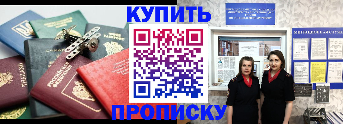 прописка ребенка в Кимовске