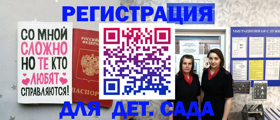 временная регистрация для всех в Кимовске