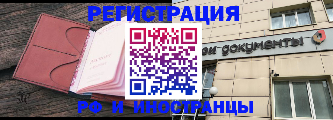 прописка для кредита в Кимовске